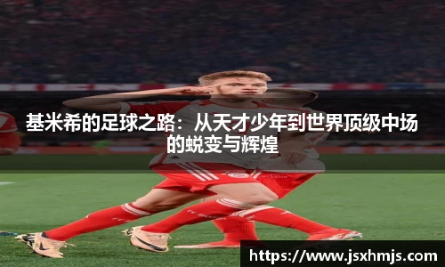 JJB电竞官网