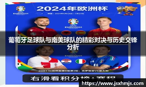 JJB电竞官网