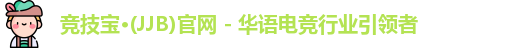 JJB电竞官网